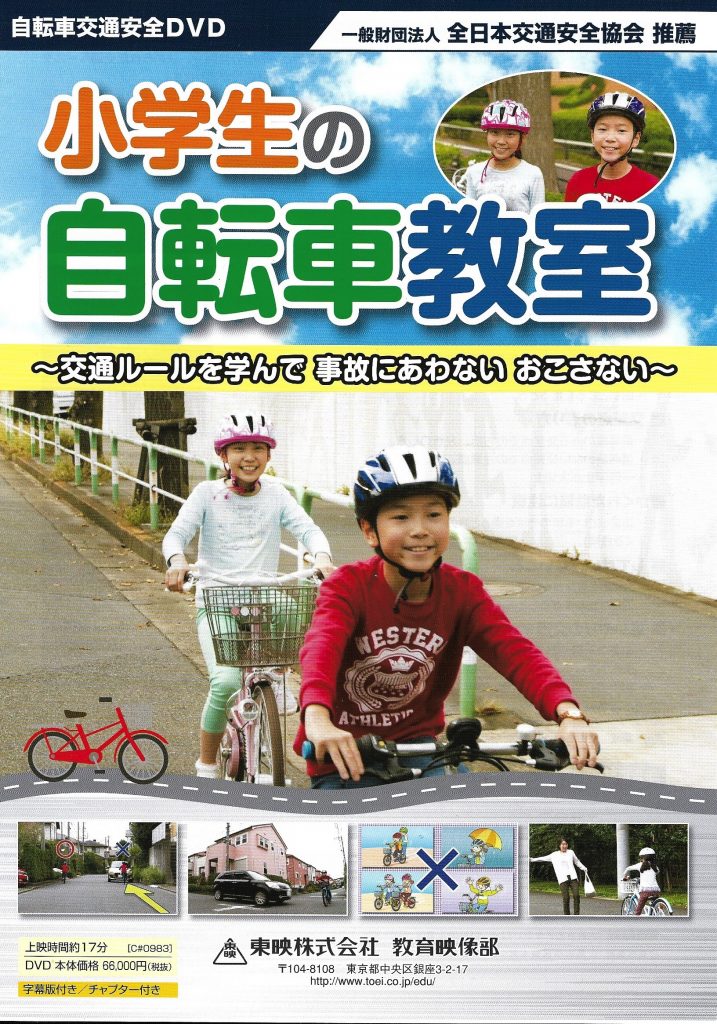 小学生の自転車教室 Site Name